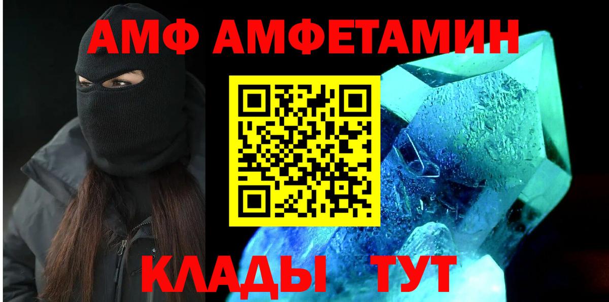 Амфетамин  MEGA зеркало  Вход с VPN  Тамбов  АМФЕТАМИН Premium 