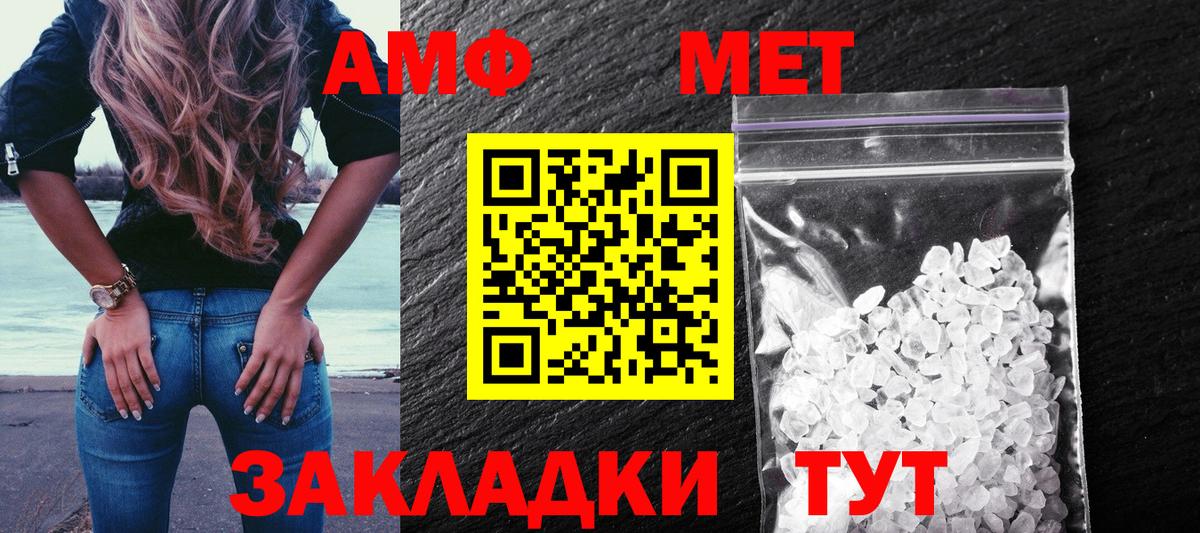 Amphetamine Premium Тамбов