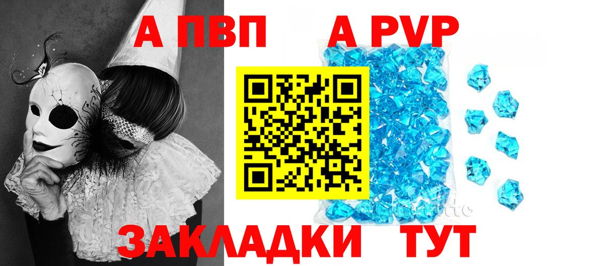 APVP СК  что такое   Alfa_PVP Crystall  Тамбов  Вход с VPN  Alfa_PVP VHQ 