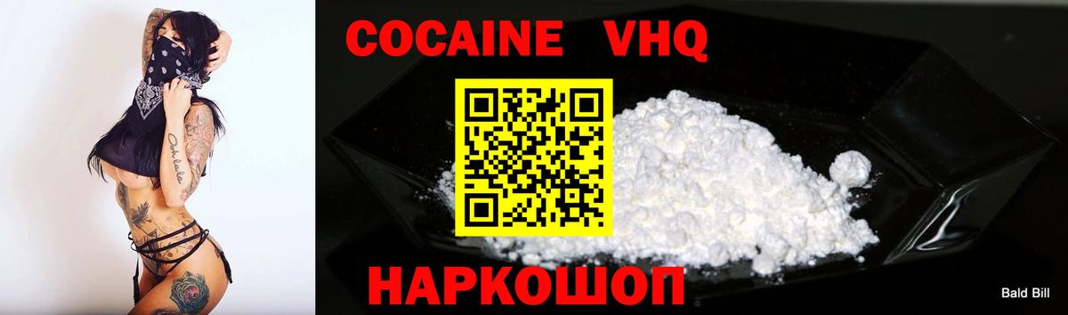Cocaine 97%  Вход с VPN  цена наркотик  Cocaine Fish Scale  Тамбов 