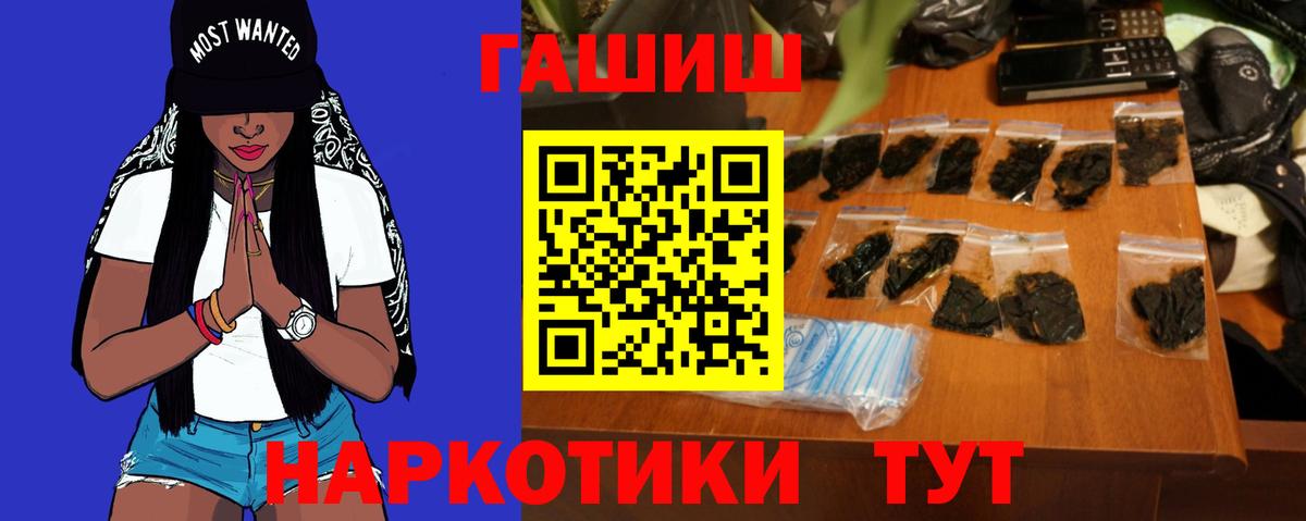 ГАШ Cannabis  Гашиш гарик  Вход с VPN  Тамбов 