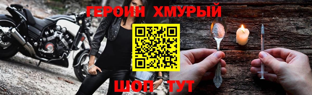 Героин  ГЕРОИН белый  Вход с VPN  Тамбов 
