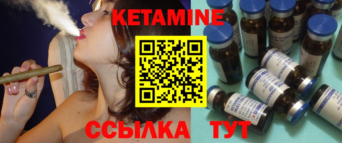 Кетамин ketamine  Вход с VPN  КЕТАМИН VHQ  Тамбов 