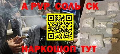 соль ск Рыбинск