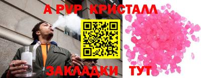 соль ск Рыбинск