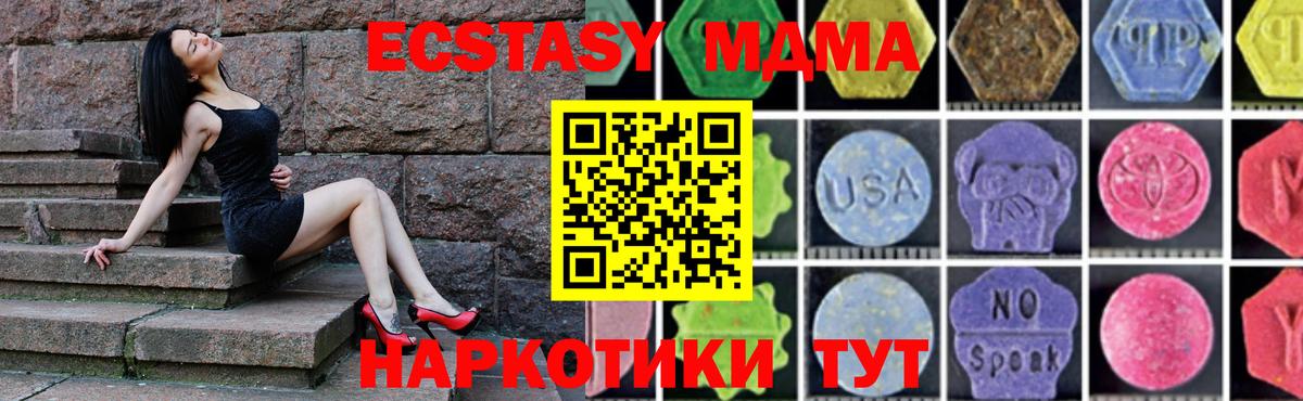 MDMA crystal Тамбов