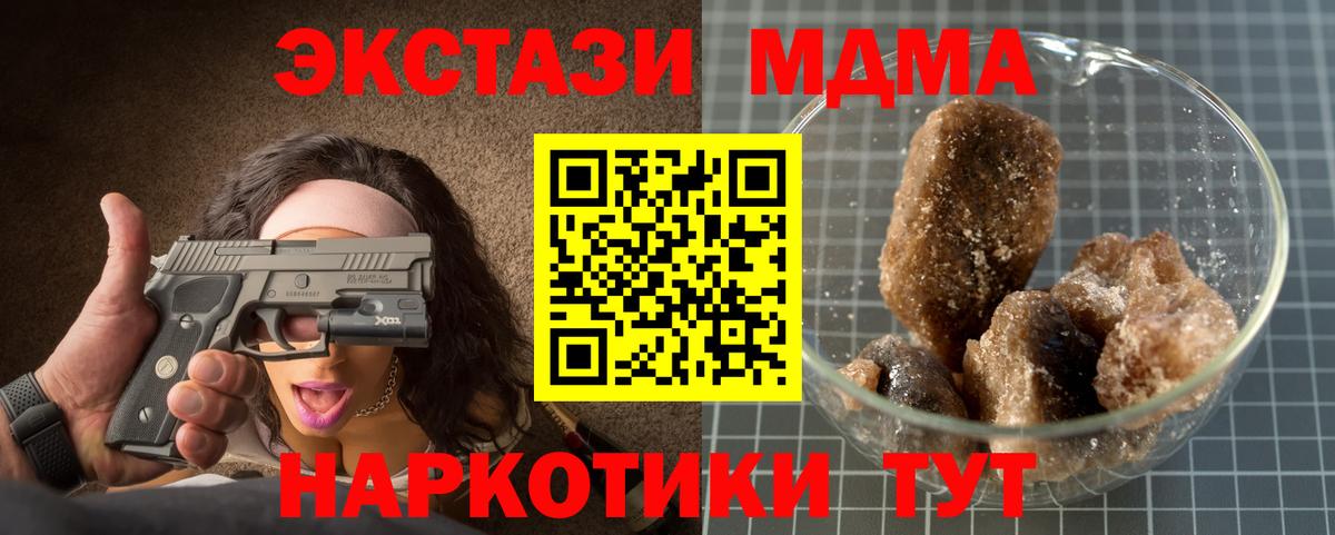 MDMA  МДМА crystal  Тамбов  Вход с VPN  МДМА кристаллы 