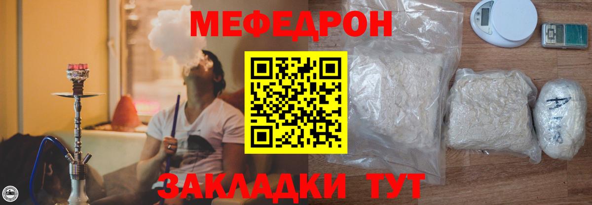 Тамбов  МЕФ VHQ    ONION  Вход с VPN  Меф мука  МЕФ 