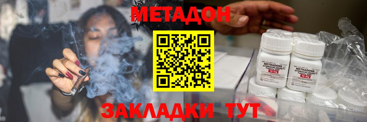 МЕТАДОН мёд  МЕТАДОН кристалл  Тамбов  мега ТОР  Вход с VPN 