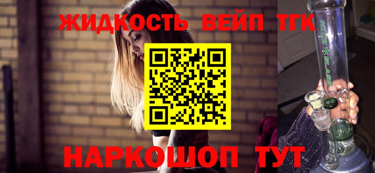 ТГК THC oil Тамбов