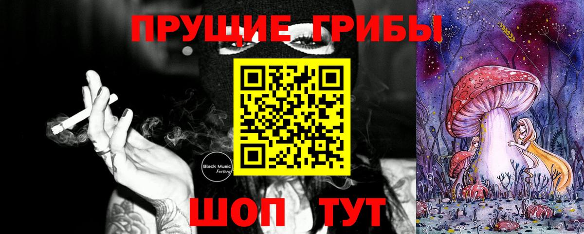 Псилоцибиновые грибы ЛСД  Вход с VPN  Тамбов 
